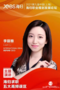 INTERNATIONAL IDEAL（筑夢求職）CEO 赴海歸人才論壇分享