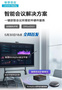 直擊中小企業轉型通用痛點 聯想百應推出智能會議解決方案