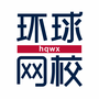 在線教育領域的領軍企業，環球網校推出云私塾6.0助力個性化學習