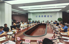 江蘇省教育廳召開全國第一屆學生（青年）運動會校園組備戰參賽工作推進會議