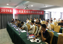 2019歐美大地基樁無損檢測技術研討會（杭州站）圓滿落幕