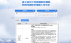 101教育入駐湖北省教育廳官方網絡教學第二批贊助名單 宅家學放心之選
