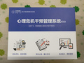 心理危機不是空穴來風