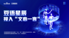 豆語星辰宣布接入百度“文心一言”