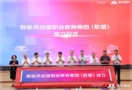 全國智能供應鏈職教聯盟成立 達達快送攜手京東物流共探產教融合新范式
