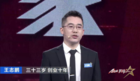 中悦科技CEO王志鹏：央视财经创业英雄汇的校园数据大管家