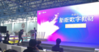 外研社新版數字教材發布 云平臺鋪設優質教育資源通道