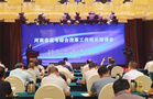 河南省舉行高考綜合改革工作校長培訓會