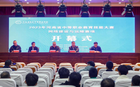 2023年河南省中等職業教育競賽活動省級技能大賽舉辦