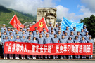攀枝花學院開展第二期“自律攀大人 重走長征路”黨史主題教育專題活動