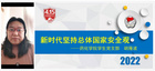 遼寧科技學院藥化學院學生黨支部開展國家安全教育主題黨課