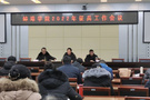 蚌埠學院召開2022年大學生征兵工作會議