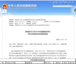 喜訊！中華女子學院獲批新增家庭教育本科專業