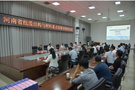 河南省科技廳專家組來河南工學院進行省重點實驗室驗收