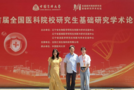 大連醫(yī)科大學(xué)研究生在首屆全國(guó)醫(yī)科院校研究生基礎(chǔ)研究學(xué)術(shù)論壇上榮獲一等獎(jiǎng)
