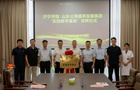 濟寧學院與山東公用康養(yǎng)發(fā)展集團共建實踐教學基地
