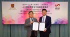 商湯科技與香港中文大學合作，推動人工智能教育