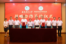 福建農林大學與福建省林業科學研究院簽署戰略合作協議