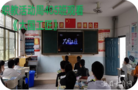 技能 讓生活更美好 池州市旅游學校2021年職教活動周實招頻出