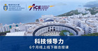Emeritus攜手香港科技大學推出《科技領導力》，塑造具有顛覆性領導力的企業家