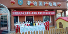 瀚迪國際幼稚園引入米微除菌凈化一體機，助力孩子安全入園