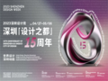 “理想示范教室”成2023深圳設計周網紅打卡點