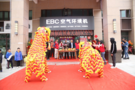 再下一城，EBC空氣環境機臺山體驗店盛大開業