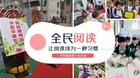 家長熱捧的教育新寵：娃娃科技嵌入式幼兒園繪本館帶來何等驚喜？