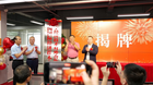 圣笛數控聯手國促會數外委打造OID物聯新高地