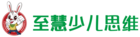 鸡娃or佛系？还是来至慧少儿思维，让育儿与疼爱并存吧