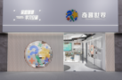為教育賦能，為學習助力，國翔奇趣世界首家體驗館呈現在即