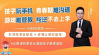興智教育：學會4個“竅門”，預防孩子沉迷手機