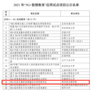 鄭州西亞斯學院智慧教學喜獲多項佳績，致力構建未來教育新生態