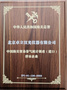 卓立汉光获得“中国海关贸易景气统计调（进口）样本企业”荣誉