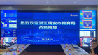 瑞安市教育局赴上海閔行區調研智慧教育推進工作