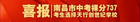 開學季|親愛的天行創世紀，我們如約而至...