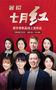 精準布局，決勝“七月”——愛樂奇新品線上發布會等你來