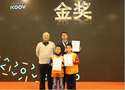 索尼KOOV青少年挑戰賽圓滿落幕 機器人教育助力孩子們放飛夢想