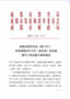 新譽集團教育板塊鈦科圈“落子”成都，在西南區域跑出“加”速度