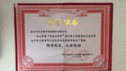 山西省教育厅为101教育颁发荣誉证书 对疫情期贡献高度认可