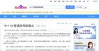 王宗平：“3+1+2”開考三年了，河北遼寧江蘇福建湖北湖南廣東重慶的考生，你們還好嗎？