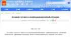 四川省2024年高職單招政策發布！教育考試院權威解讀來了！