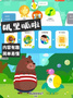 嘰里呱啦：適合幼兒在線英語啟蒙的APP