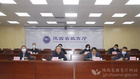 2022年蘇陜教育協作教師培訓項目啟動