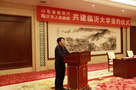 省市共建臨沂大學簽約儀式在臨沂舉行