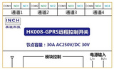 電子輻射紅外加熱器GPRS遠程控制開關-HK008