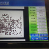 方科稻谷小麦芝麻油菜拍摄式考种分析系统DMK01