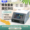 霍爾德大米重金屬檢測儀HED-IG-SZ大米重金屬檢測儀