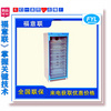 冷藏箱电源220V容积大于300L温度范围：10-25度