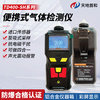便携式正丙醇气体超标检测仪TD400-SH-C3H8O